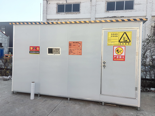 防爆危废贮存间