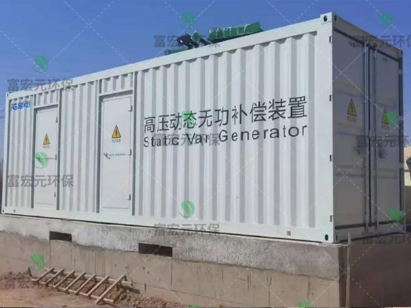 无功补偿预制舱