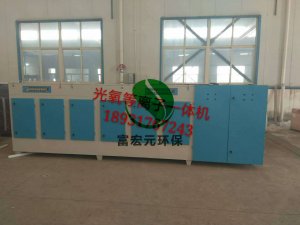  光氧等离子一体机