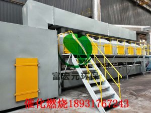 喷涂工业废气处理新型环保设备